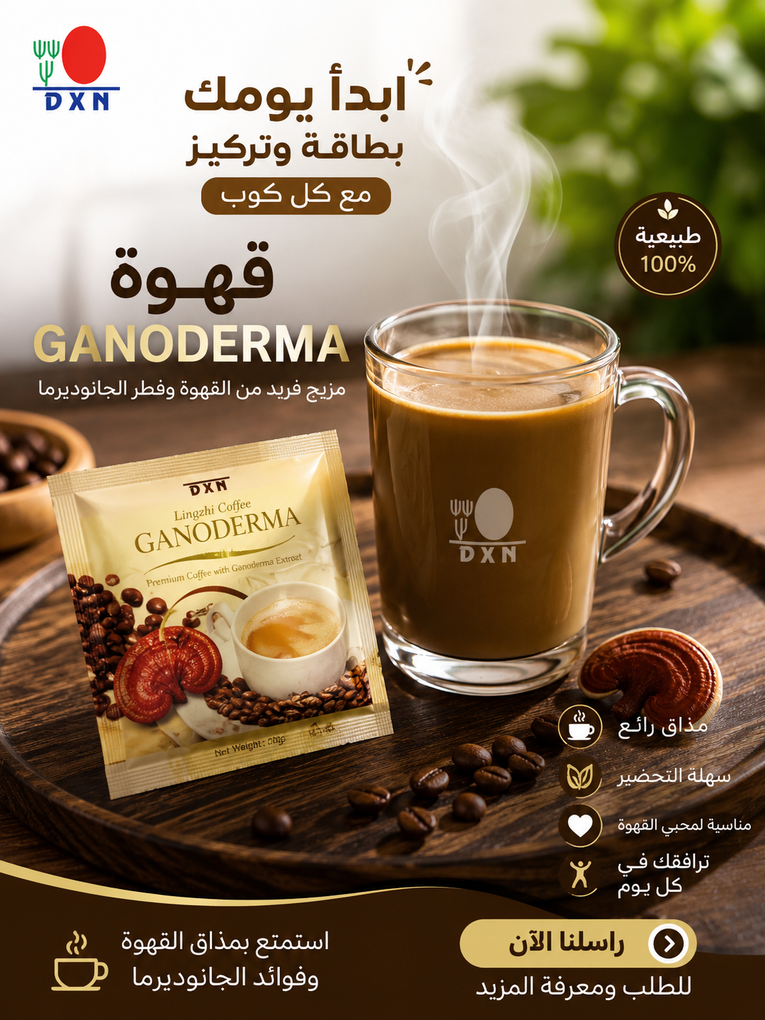 ☕ هل تبحث عن قهوة بطعم مميز لتكون جزءًا من روتينك اليومي؟