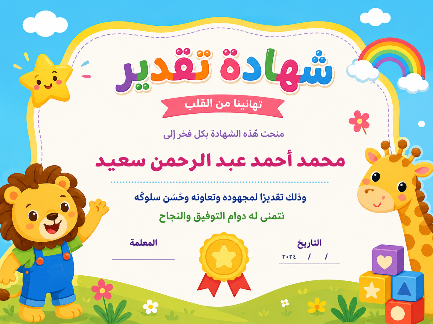 تصميم شهادات تقديرية